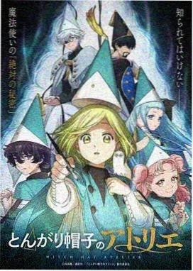 星屑列车动画封面